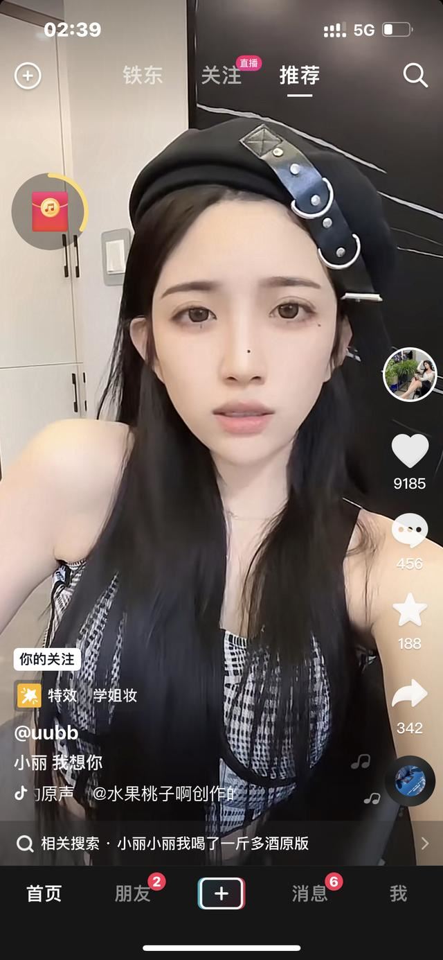 抖音里看視頻領(lǐng)的金幣到哪里了？