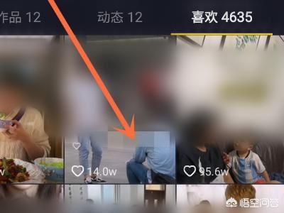 抖音別人點(diǎn)贊怎么看不到？