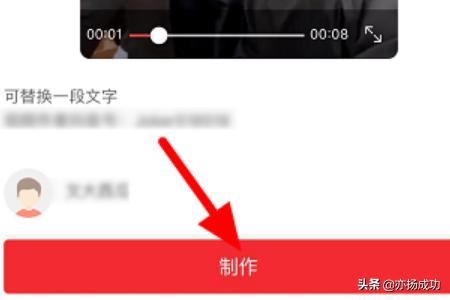 抖音豪橫舉牌視頻怎么做？