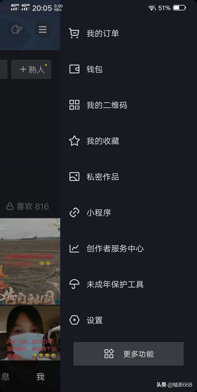 怎樣關(guān)閉抖音點贊通知？