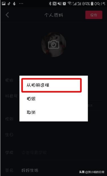 抖音如何更換圖像？