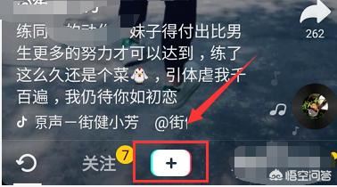 怎么玩抖音?