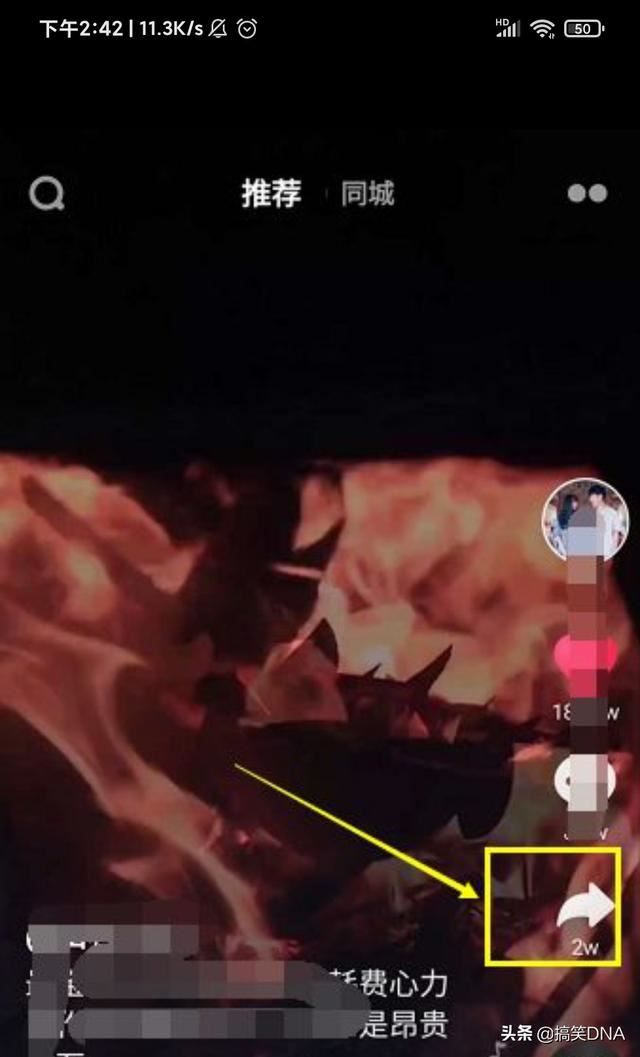 抖音怎么把視頻轉(zhuǎn)發(fā)到朋友圈？
