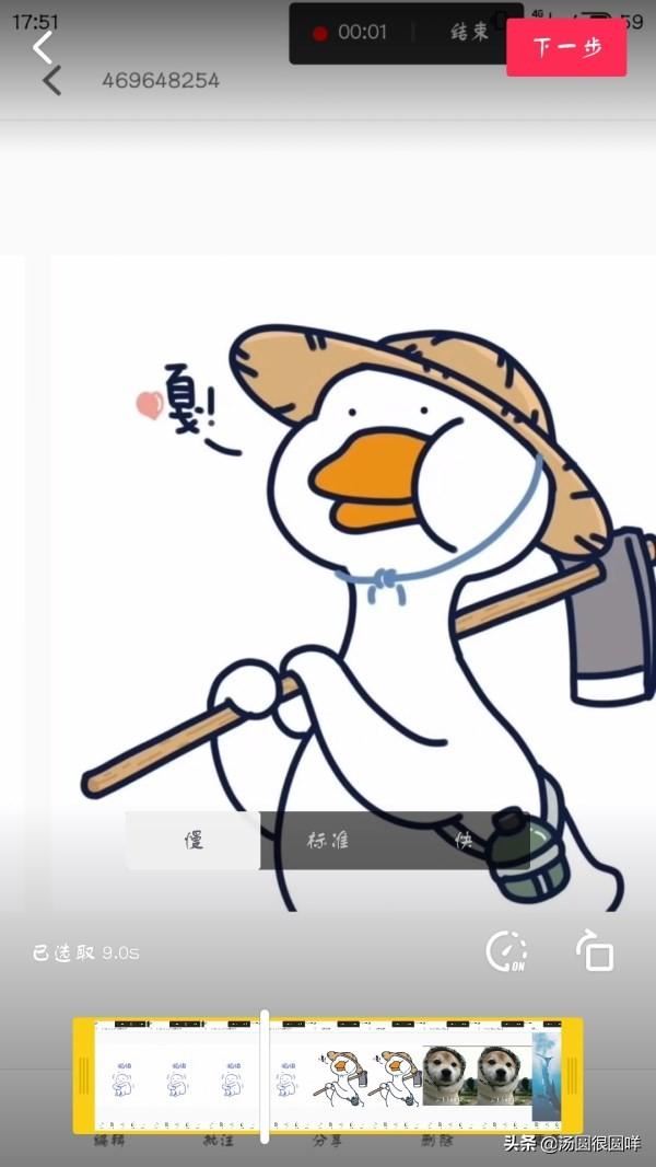 華為手機(jī)抖音怎么放慢圖片？