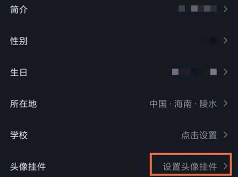 抖音名字后邊的掛件怎么消除？