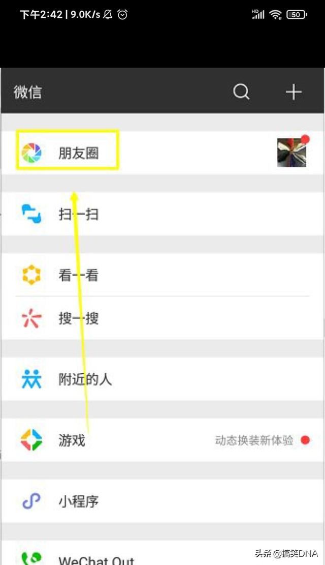 抖音怎么把視頻轉(zhuǎn)發(fā)到朋友圈？