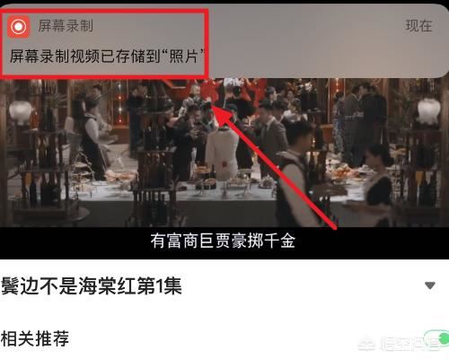怎么把電視劇傳上抖音？