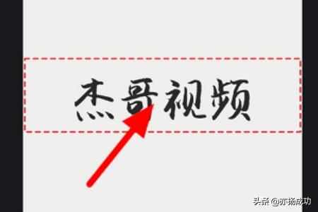 抖音豪橫舉牌視頻怎么做？