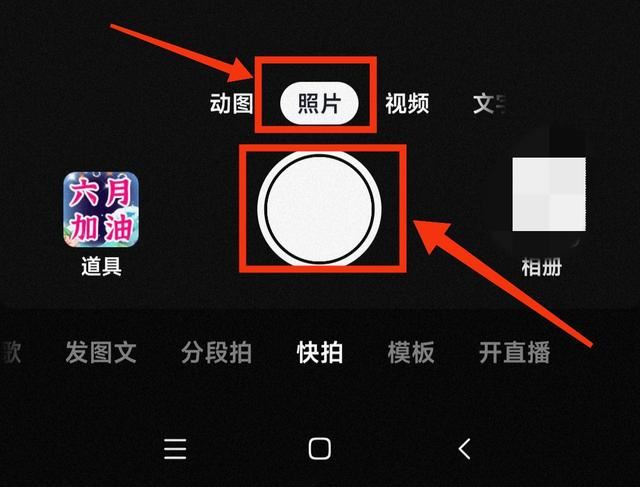 抖音相冊(cè)視頻如何關(guān)美顏？