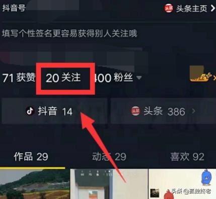 抖音怎么設(shè)置黑名單？