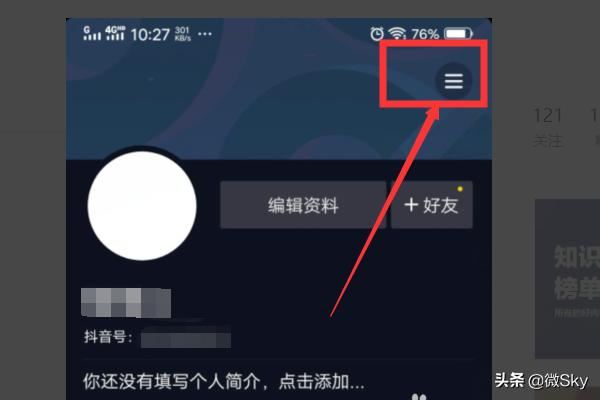 怎么查看抖音里收藏的商品？