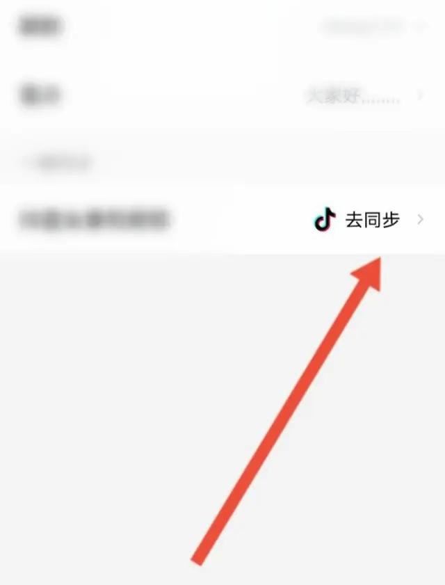 西瓜視頻同步抖音尺寸怎么設置？