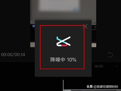 剪映如何對視頻進(jìn)行降噪處理去除噪聲？