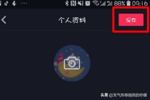 抖音如何更換圖像？