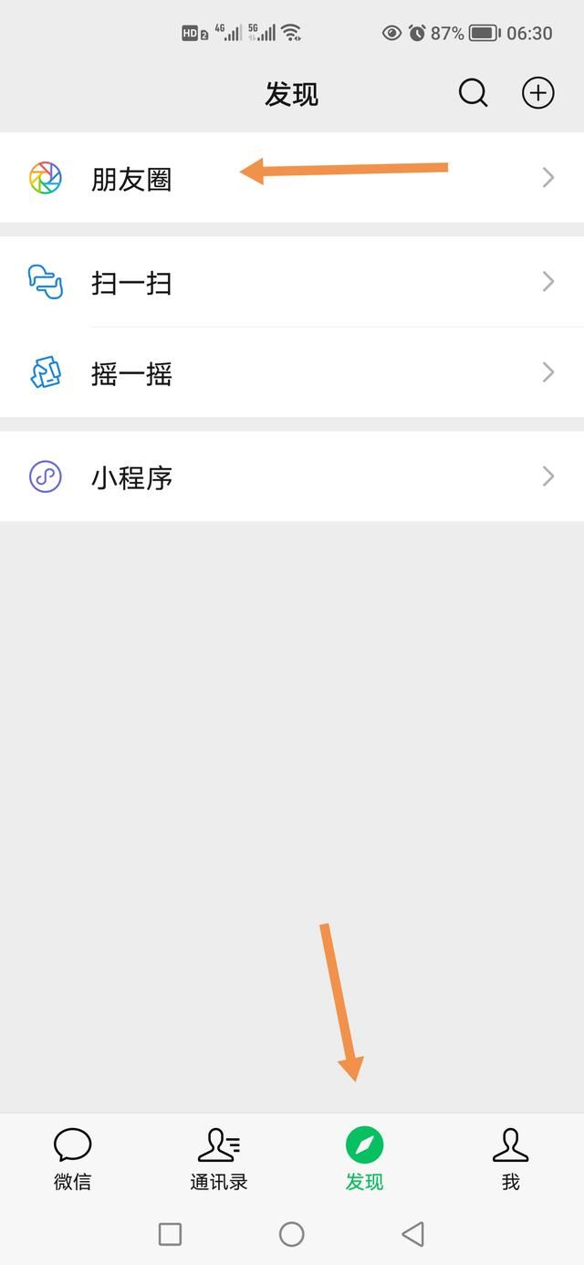 怎么把微信收藏發(fā)抖音？