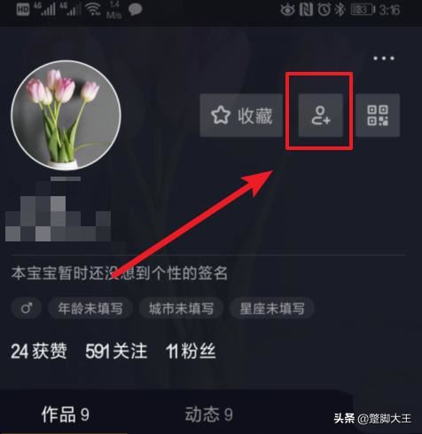 怎么看朋友的抖音作品？