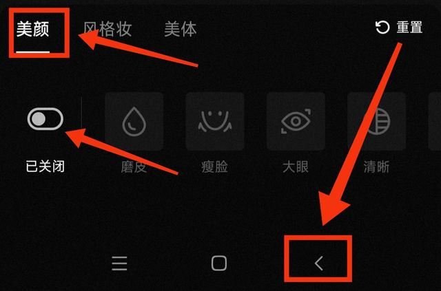 抖音相冊(cè)視頻如何關(guān)美顏？