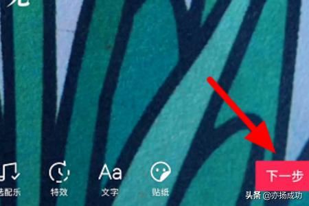抖音歌詞字幕怎么豎起來(lái)？
