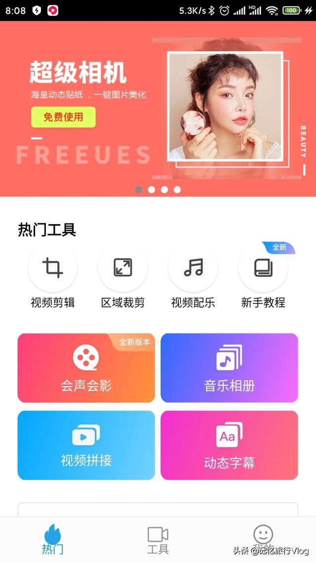 有什么軟件可以把兩個視頻合并起來的？