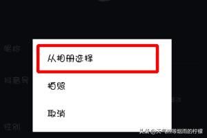 抖音如何更換圖像？