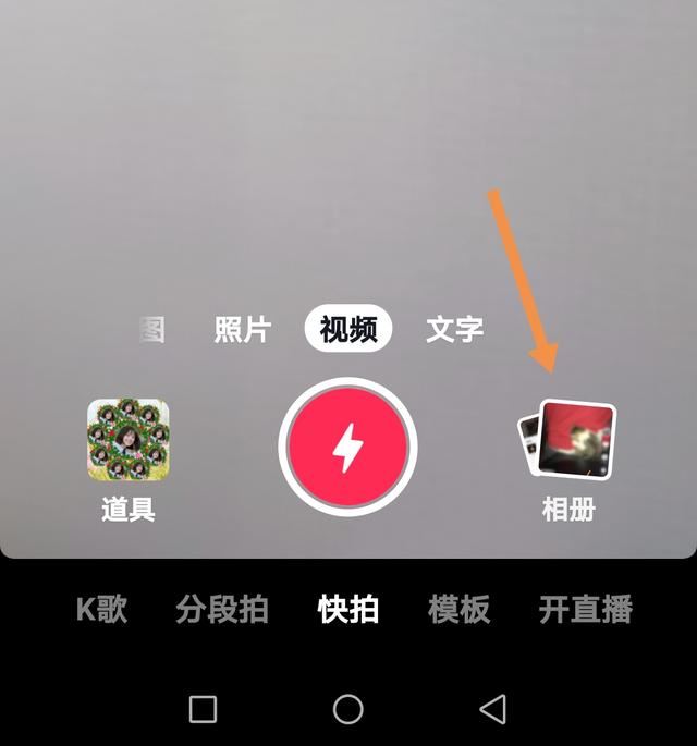 怎么把微信收藏發(fā)抖音？