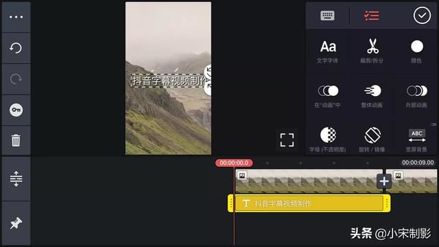 想問(wèn)下純字幕抖音視頻是怎么拍的？