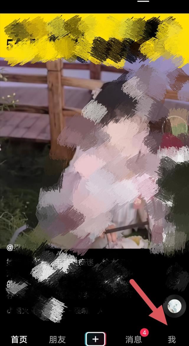 抖音怎么設(shè)置不讓陌生人看到我的作品？