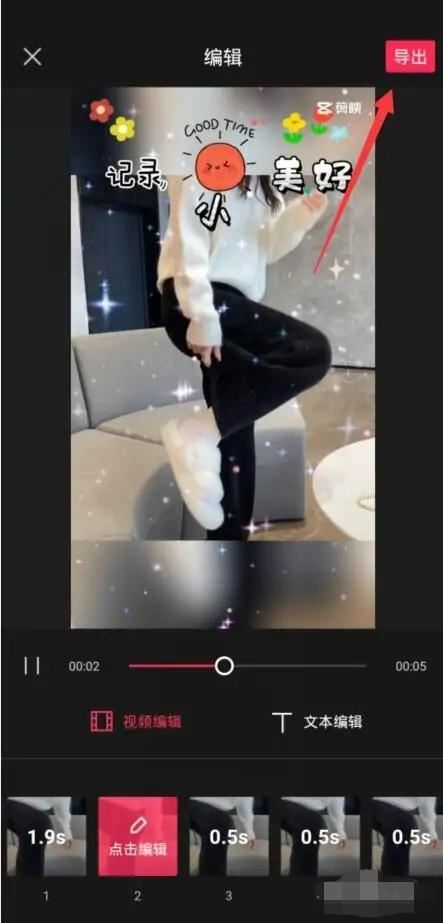 怎樣在抖音添加一鍵剪映？