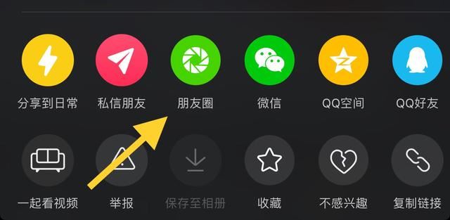 抖音如何轉(zhuǎn)發(fā)到微信？
