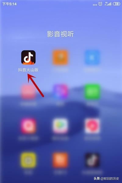 抖音火山版怎么查看收到的火苗？