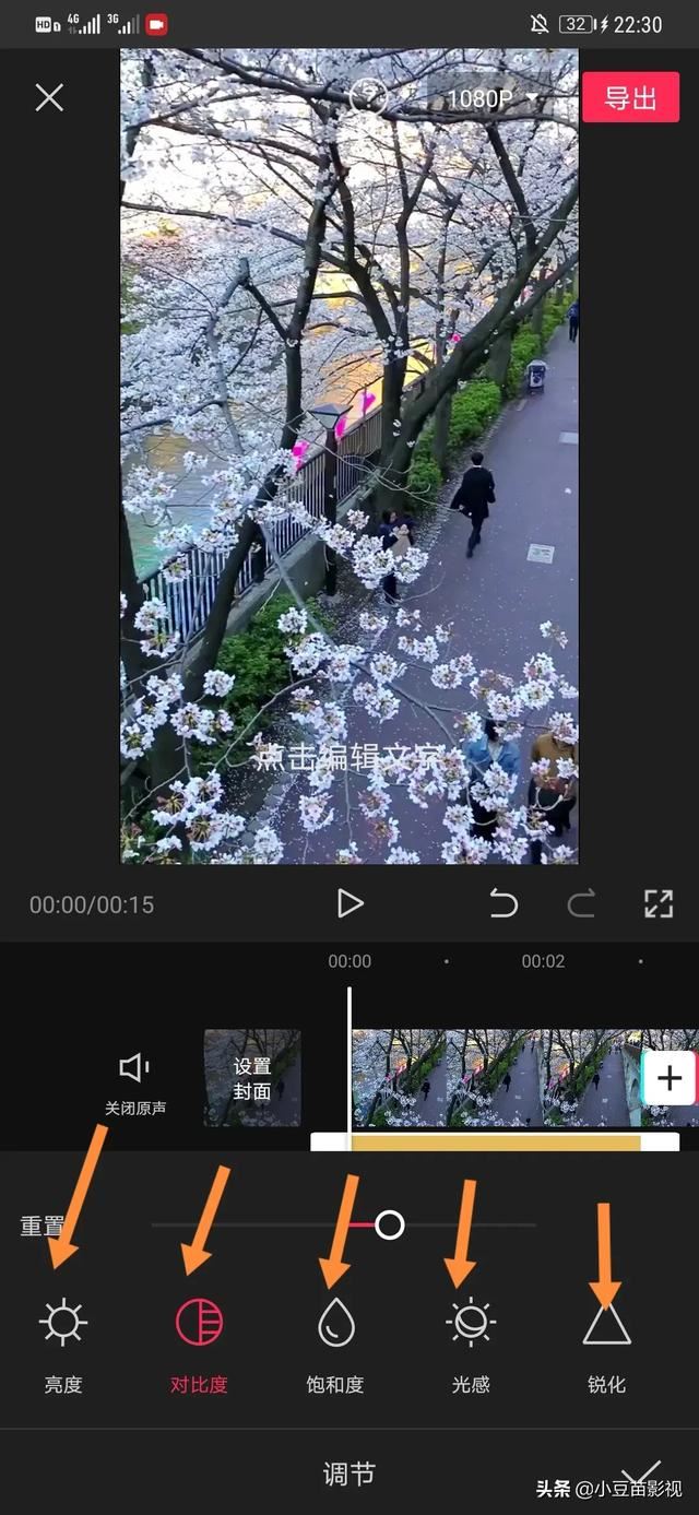 下載的抖音視頻怎么調(diào)清晰度？