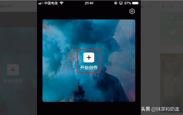 抖音上傳視頻怎么遮擋車牌？