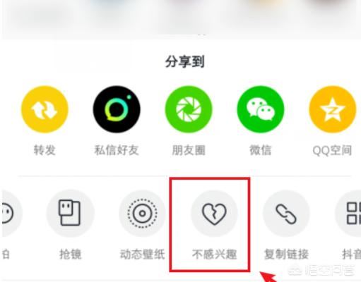 抖音怎么樣屏蔽不感興趣視頻，如何設(shè)置不感興趣？