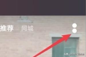 抖音怎么樣屏蔽不感興趣視頻，如何設(shè)置不感興趣？