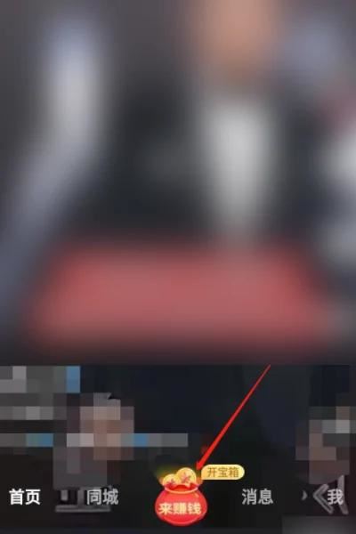 抖音積分怎么獲取？