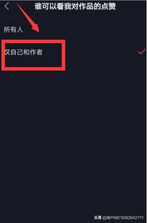 抖音怎么設(shè)置不讓別人看我的作品？