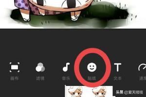 抖音動(dòng)態(tài)小貼紙視頻如何制作？