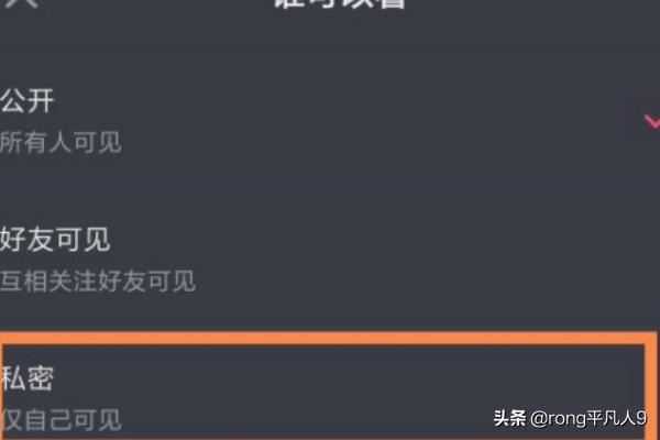 怎樣發(fā)布并查看自己發(fā)布在抖音上的私密作品？