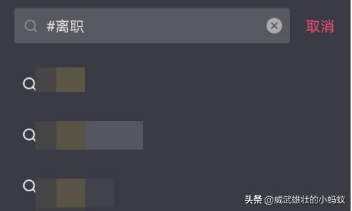 抖音離職拜拜的背景音樂(lè)怎么添加？