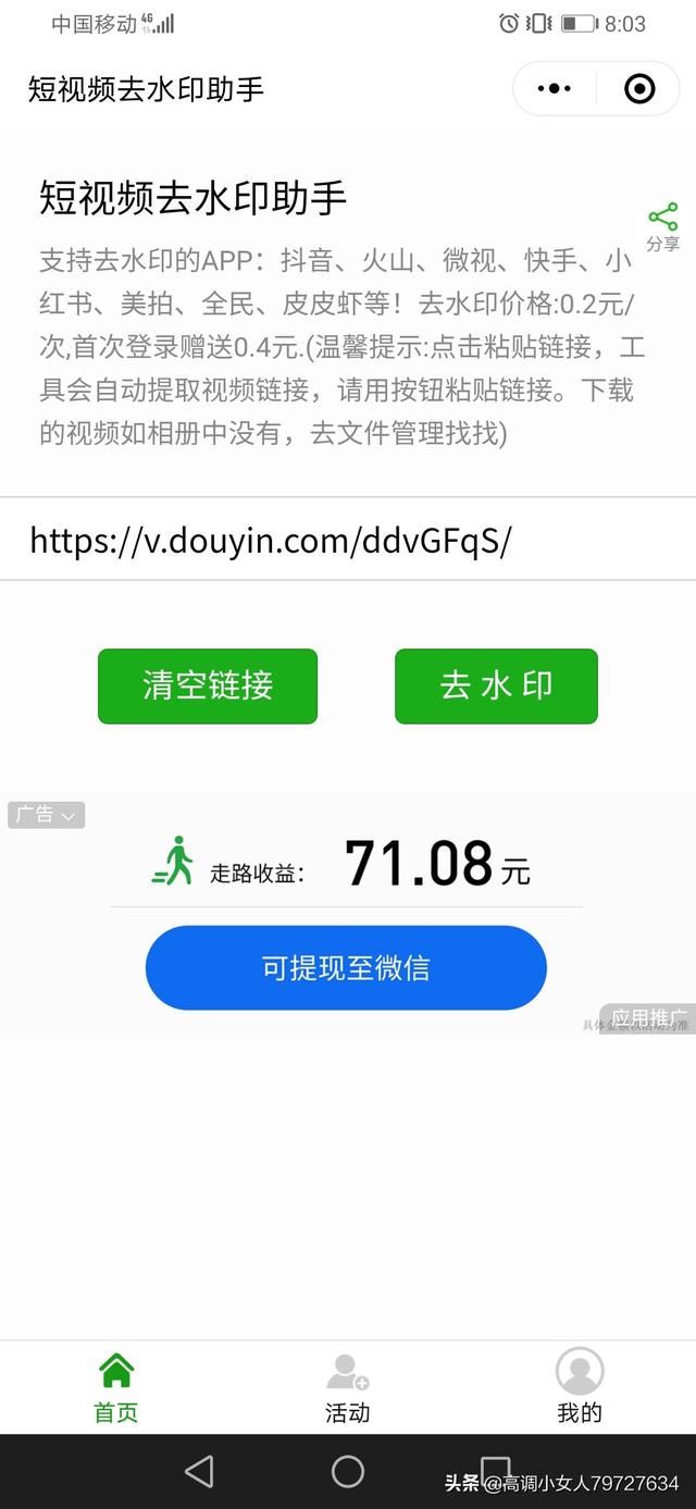 保存抖音圖片怎么去抖音號？