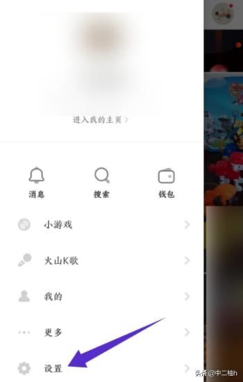 抖音火山版怎么設(shè)置禁止他人下載我的視頻？