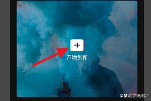 剪映怎么再次添加視頻，剪映過程中怎么加視頻？