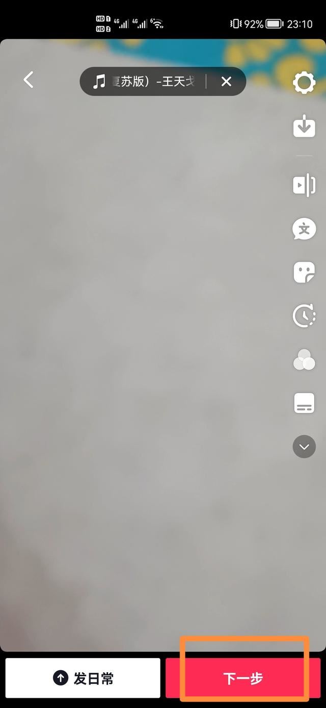 下載的頭條視頻怎樣發(fā)抖音上？