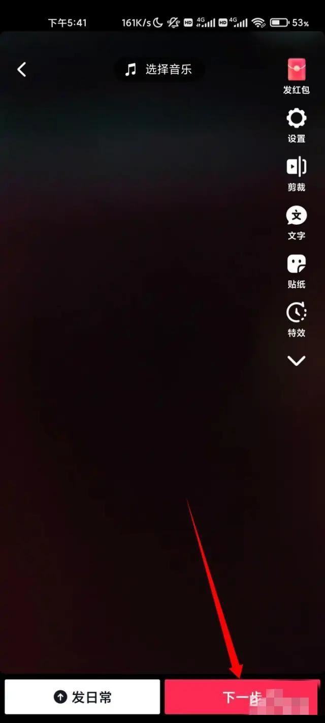 抖音左下角的文字說明怎么添加？