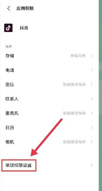 抖音關(guān)屏后如何繼續(xù)播放聲音？