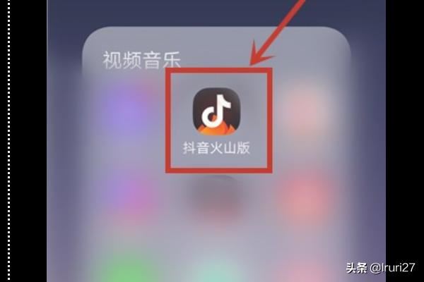 抖音火山版怎么查看收藏的音樂(lè)？
