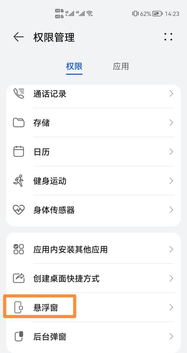 抖音怎么懸浮窗播放？