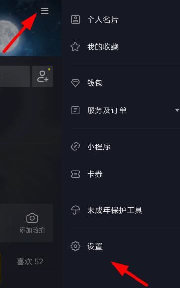抖音上熱門怎么解除私密賬號(hào)？