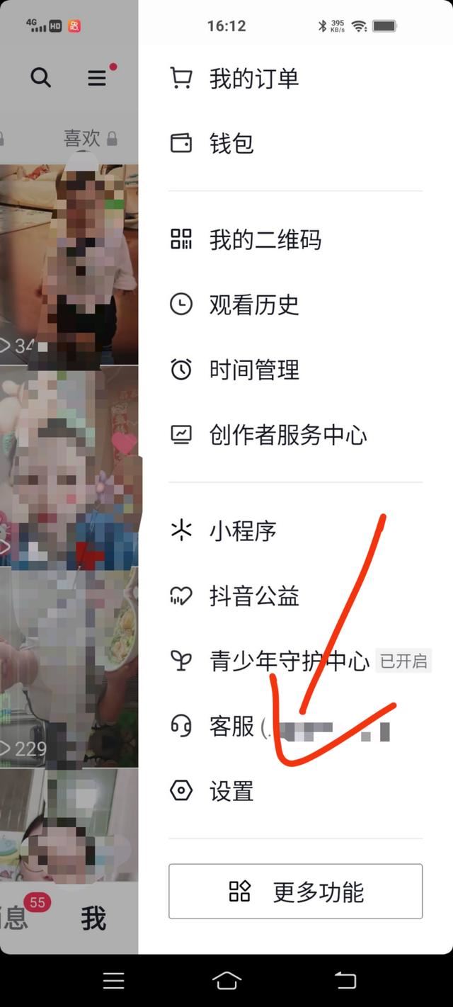 抖音黑名單怎么刪除好友？