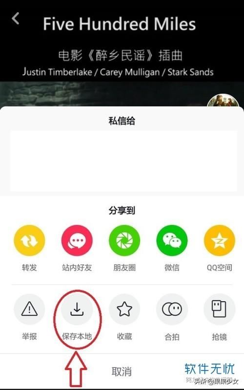 抖音私密作品怎么轉(zhuǎn)發(fā)到微信？